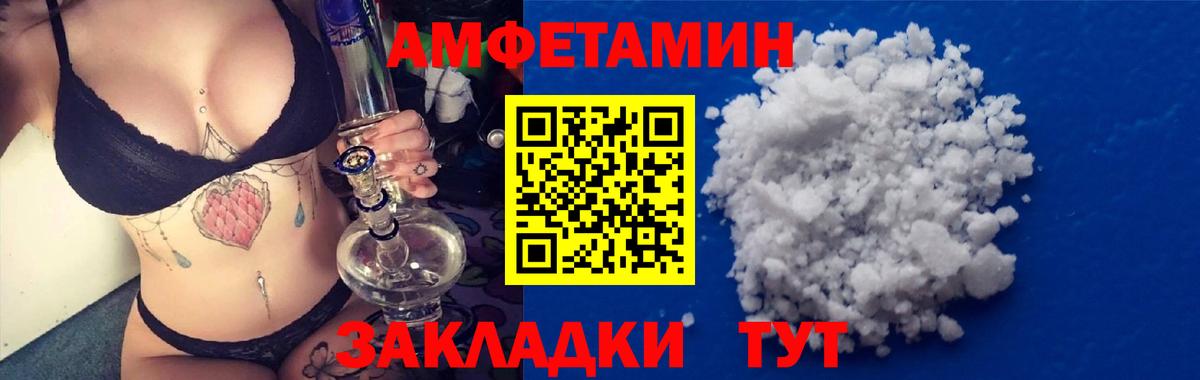 АМФ VHQ  Вход с VPN  АМФЕТАМИН  Саранск 