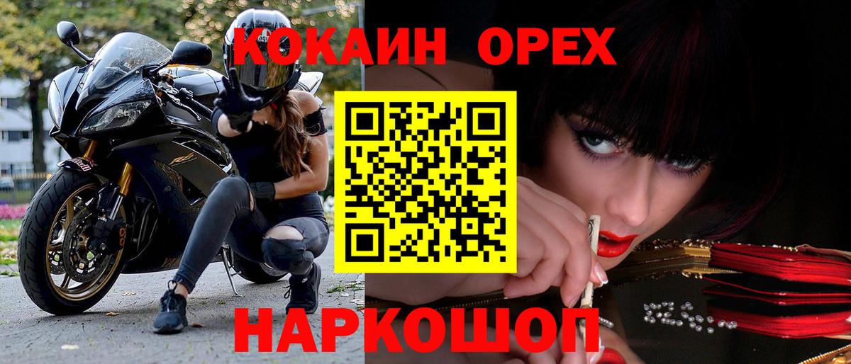 COCAIN Боливия Саранск