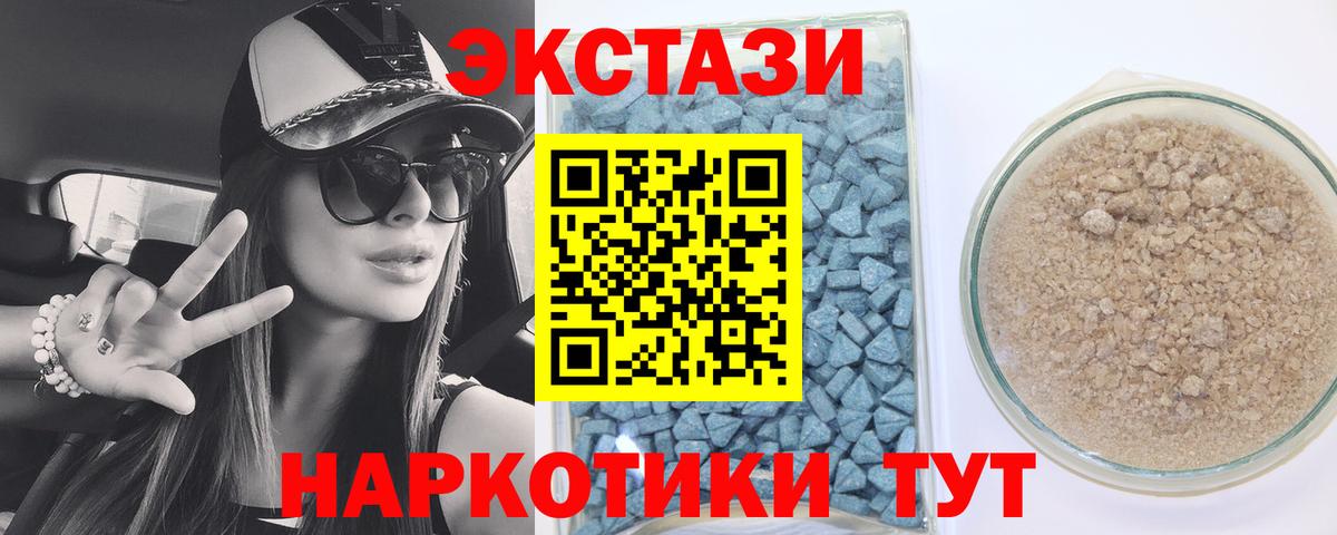 Экстази 280мг  Вход с VPN  Экстази ешки  Экстази  Саранск 