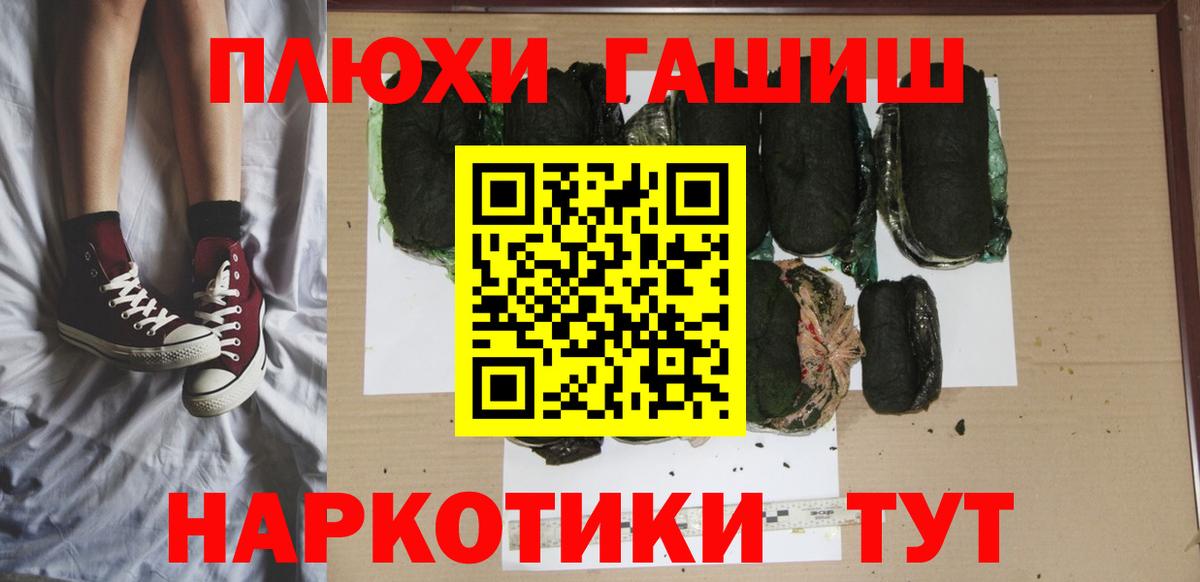 Гашиш хэш  ГАШИШ  Саранск  Гашиш Изолятор  Вход с VPN 