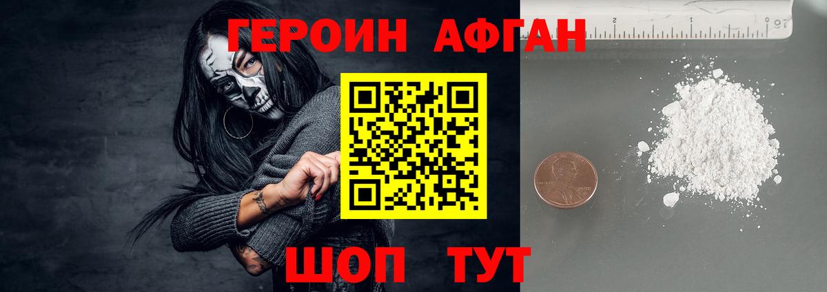 Героин гречка  Вход с VPN  Саранск 