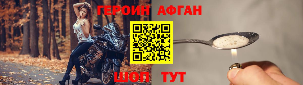 Героин белый Саранск
