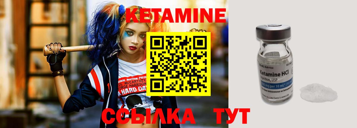 КЕТАМИН VHQ  Вход с VPN  Саранск 