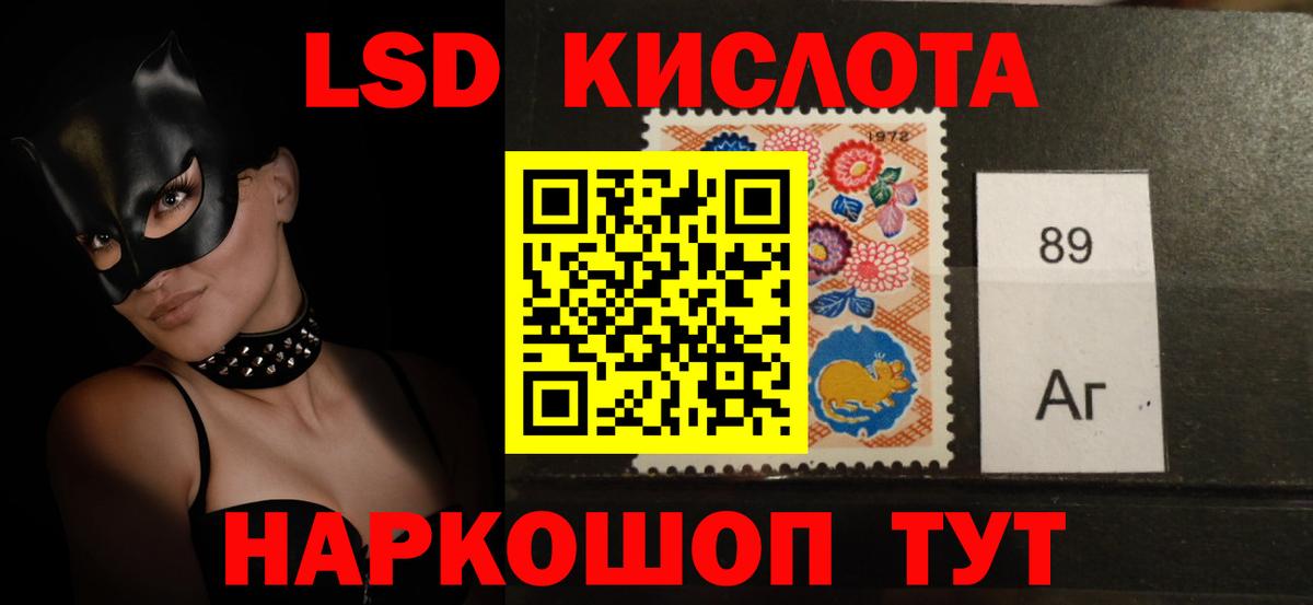 Саранск  LSD-25 экстази ecstasy  Вход с VPN 