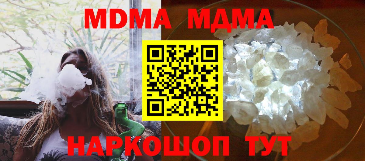 Саранск  MDMA Molly  МДМА кристаллы  MDMA  Вход с VPN 