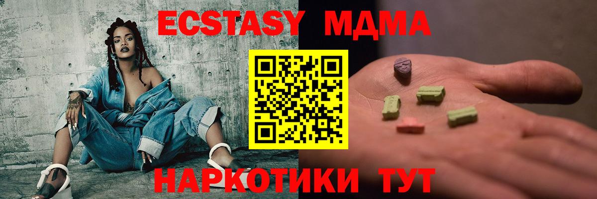 МДМА молли Саранск