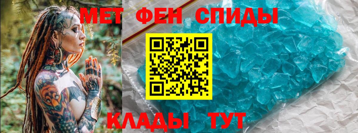 МЕТАМФЕТАМИН мет  Вход с VPN  Саранск 
