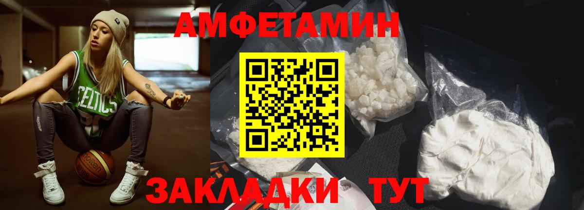 МЕТАМФЕТАМИН пудра Саранск