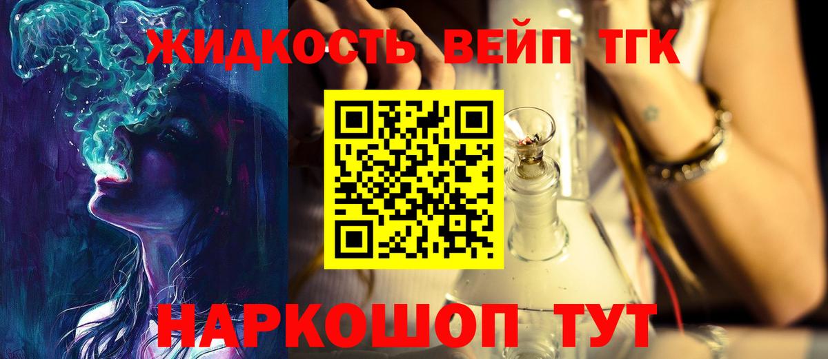 Саранск  сколько стоит  Вход с VPN  Дистиллят ТГК Wax 