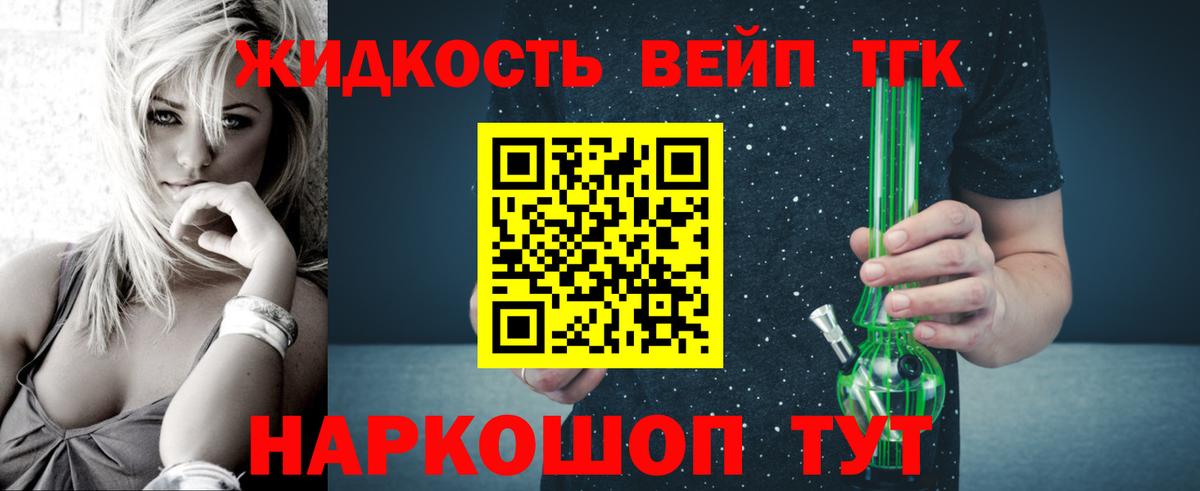 ТГК гашишное масло Саранск